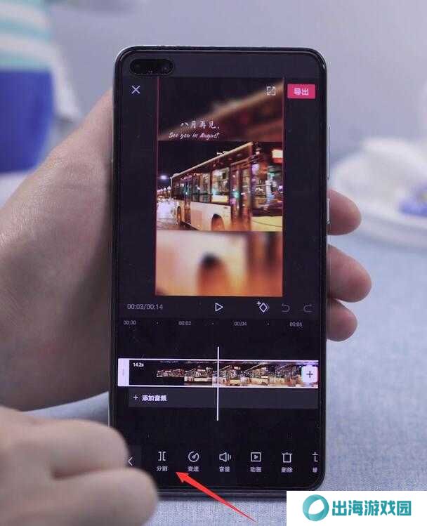 剪映怎么剪掉不要的部分
