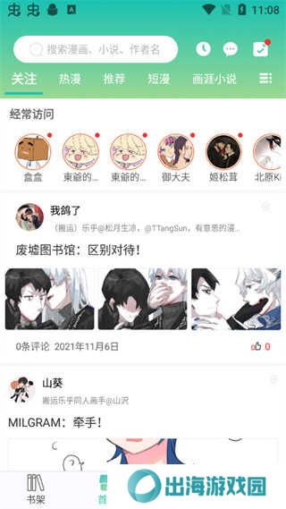 画涯app使用教程截图4
