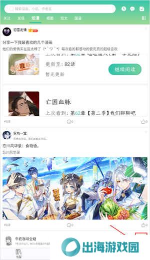 画涯app官方版发布作品教程1