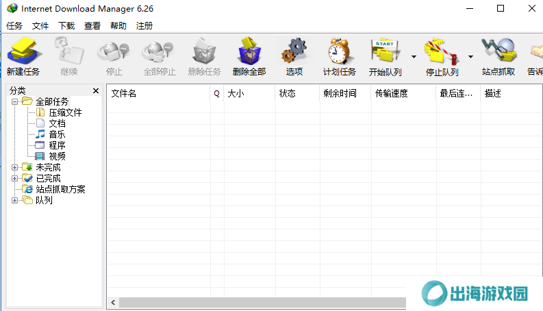 Internet Download Manager(IDM下载器)截图