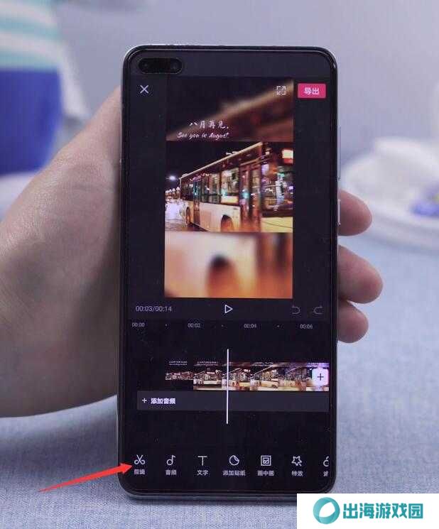 剪映怎么剪掉不要的部分