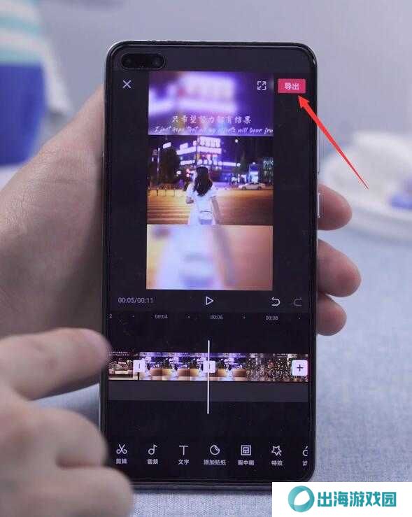 剪映怎么剪掉不要的部分