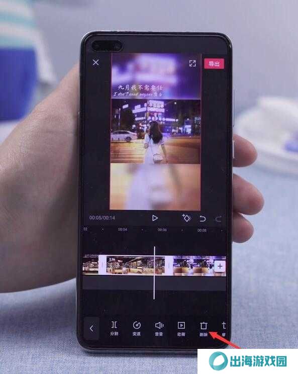 剪映怎么剪掉不要的部分