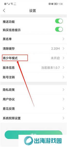 画涯怎么开启青少年模式截图3