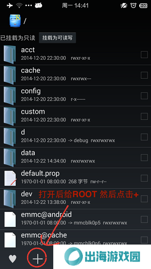 幻影Pin免Root版使用方法1