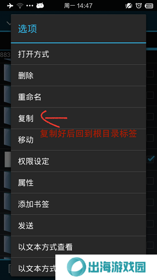 幻影Pin免Root版使用方法2