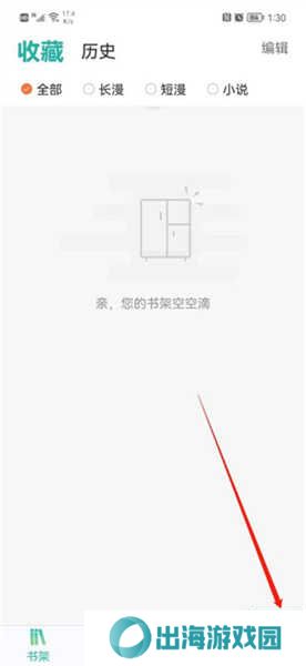 画涯怎么开启青少年模式截图1