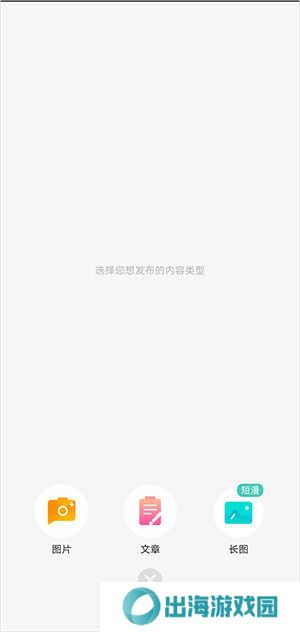 画涯app官方版发布作品教程2