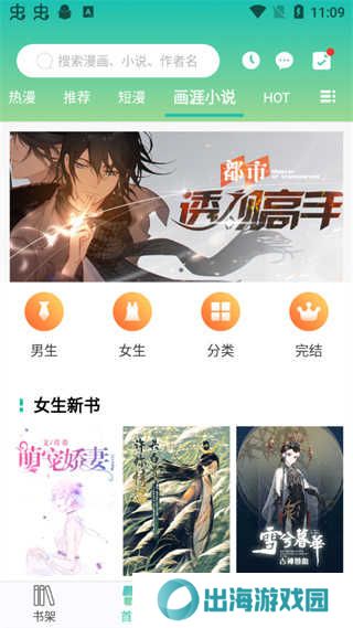 画涯app使用教程截图6