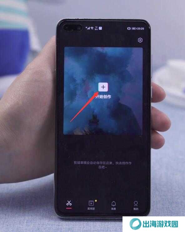 剪映怎么剪掉不要的部分