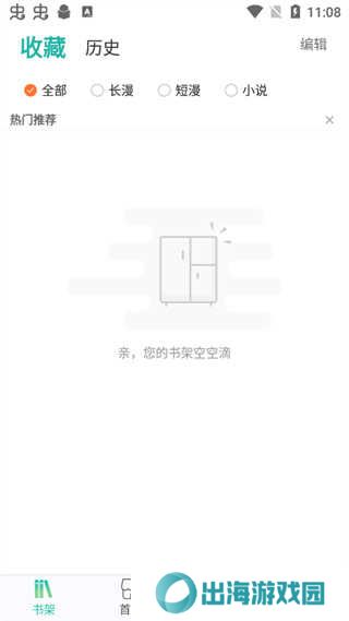 画涯app使用教程截图3