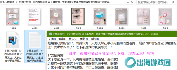 小红书笔记批量下载助手