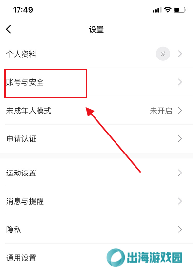 keep怎么切换账号