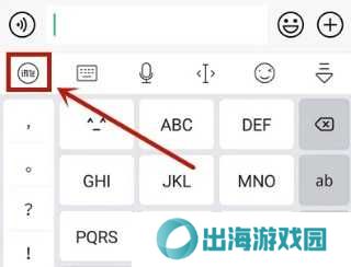 讯飞输入法最新版