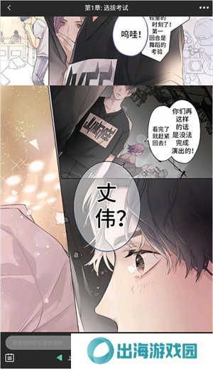 画涯app官方版夜间模式教程1