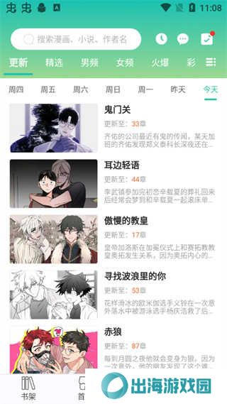 画涯app使用教程截图5