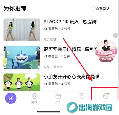 keep怎么切换账号