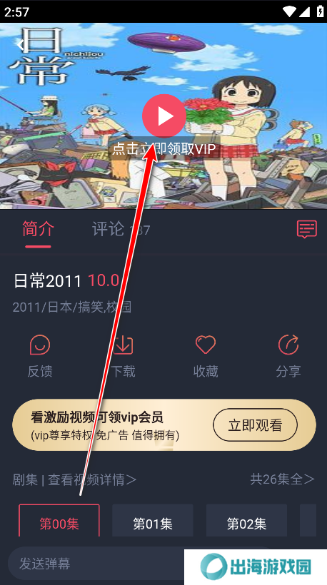 heibai弹幕app正版