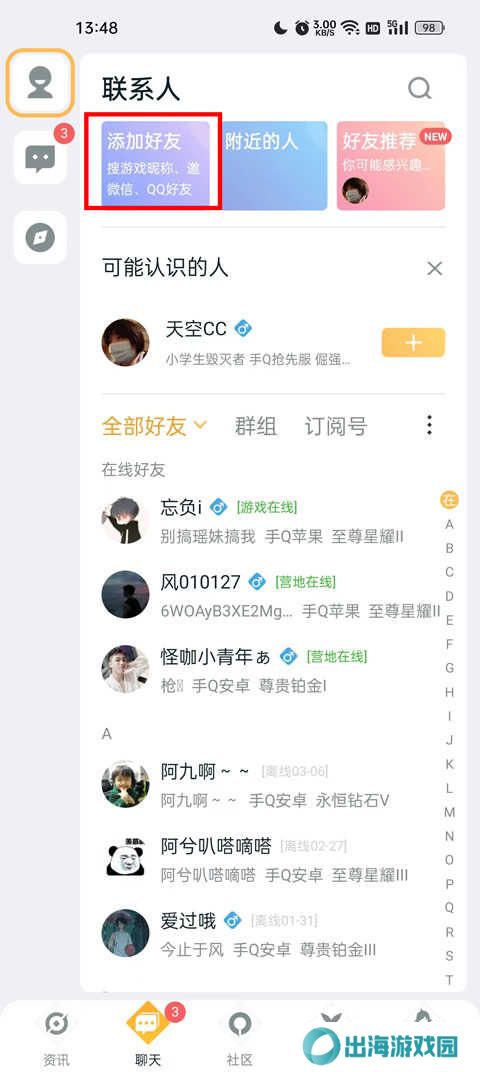 王者荣耀助手