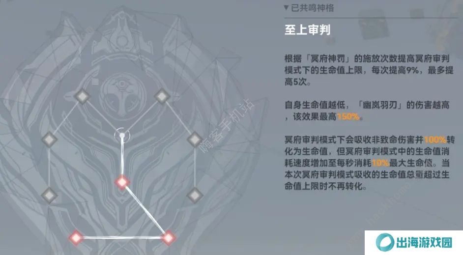 深空之眼手游生魂神格怎么搭配  生魂神格最强搭配攻略图片2