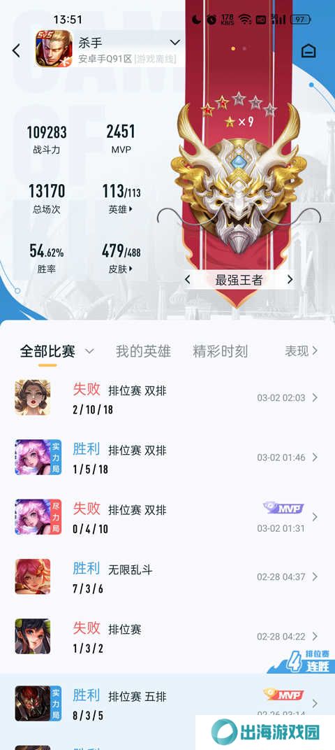 王者荣耀助手