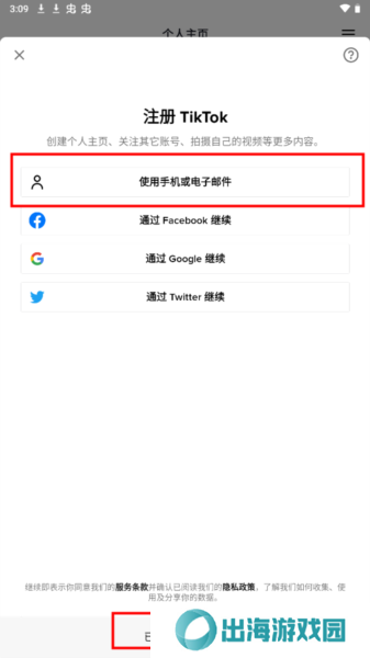 抖音国际版tiktok免拔卡版