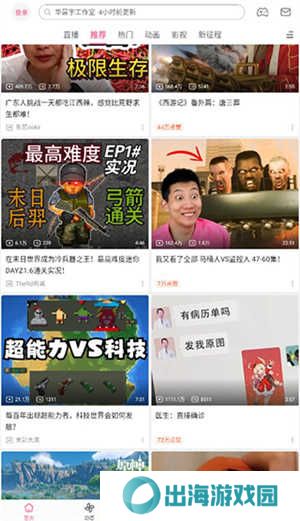 使用教程截图2