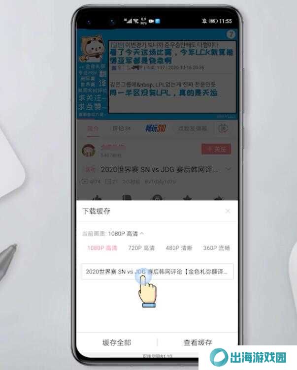 哔哩哔哩怎么下载视频(7)