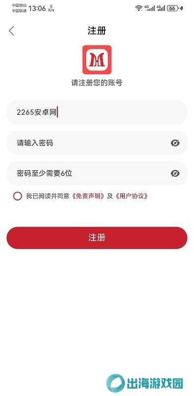 麻花视频app怎么登录