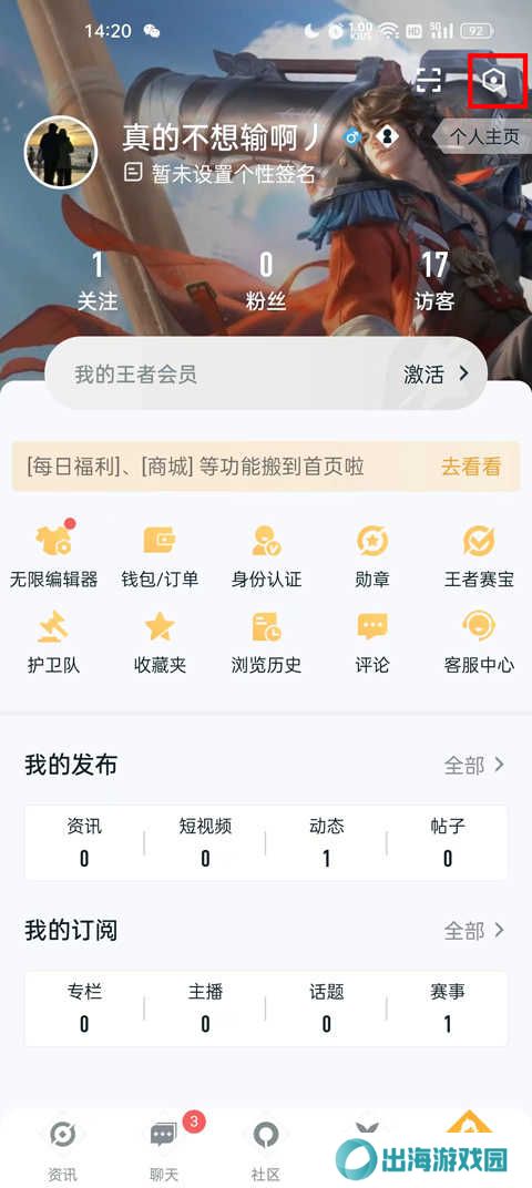 王者荣耀助手