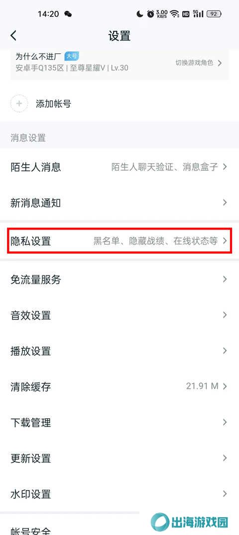 王者荣耀助手