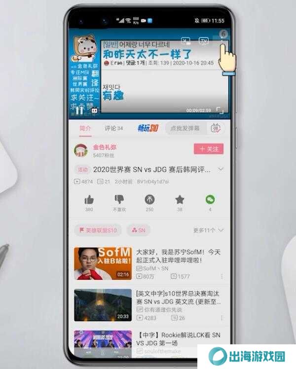 哔哩哔哩怎么下载视频(4)