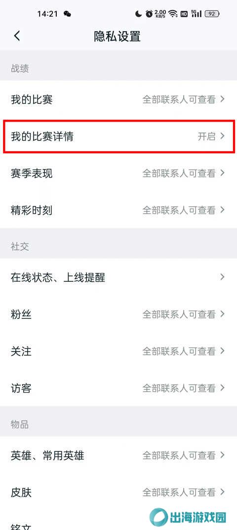 王者荣耀助手