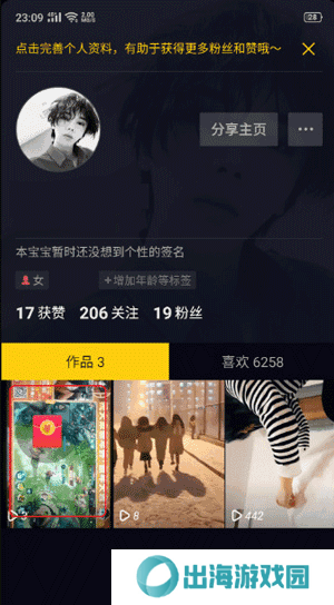抖音国际版tiktok免拔卡版
