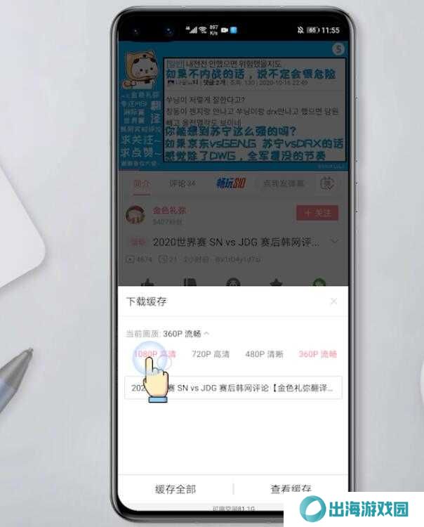 哔哩哔哩怎么下载视频(6)