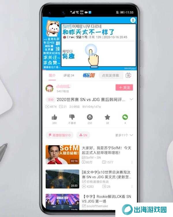 哔哩哔哩怎么下载视频(3)