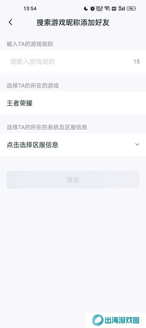 王者荣耀助手