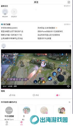 使用教程截图3