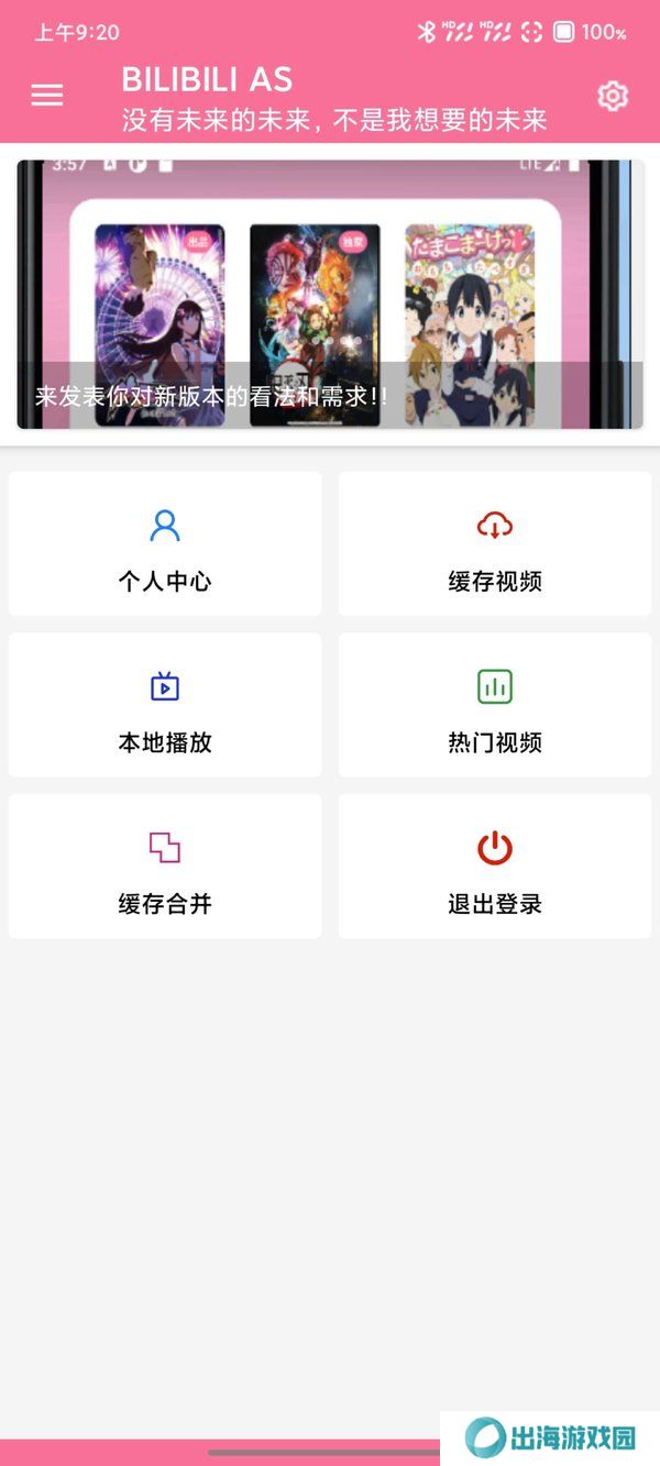 BILIBILI AS