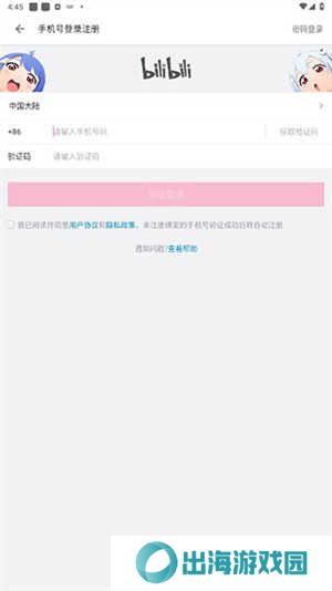 使用教程截图1