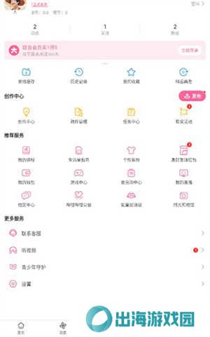 使用教程截图6