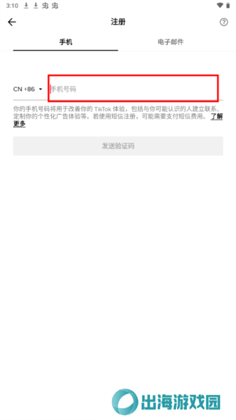 抖音国际版tiktok免拔卡版