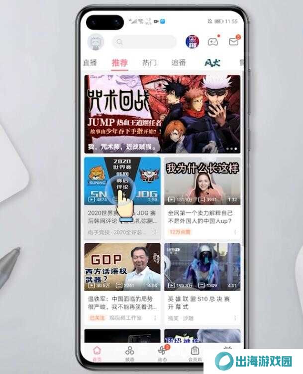哔哩哔哩怎么下载视频(2)