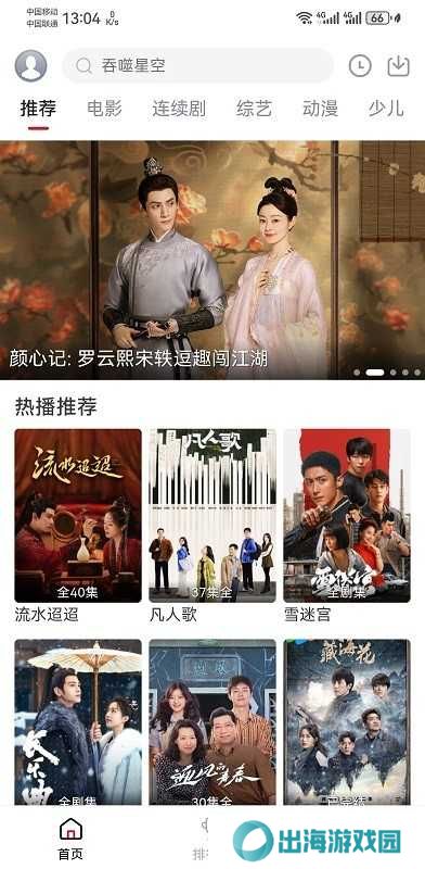麻花视频在线观看电视剧全集播放教程