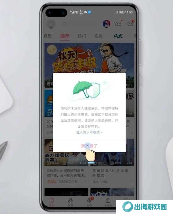 哔哩哔哩怎么下载视频(1)