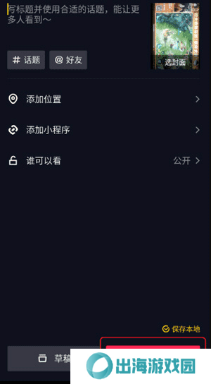 抖音国际版tiktok免拔卡版