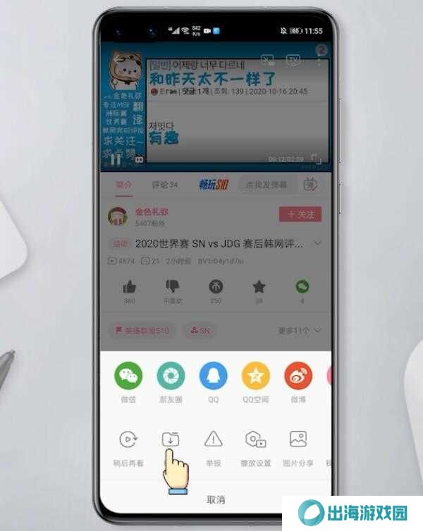 哔哩哔哩怎么下载视频(5)
