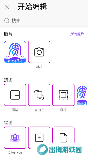 picsat(picsart)美易官方正版下载