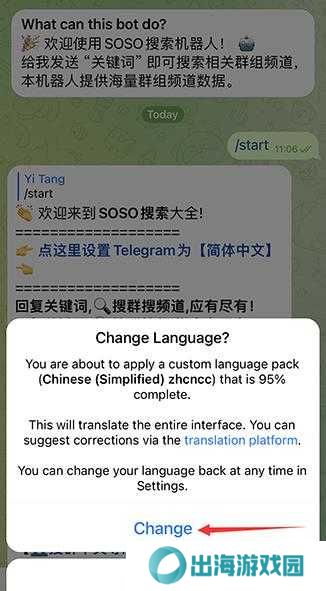 Telegraph社交软件