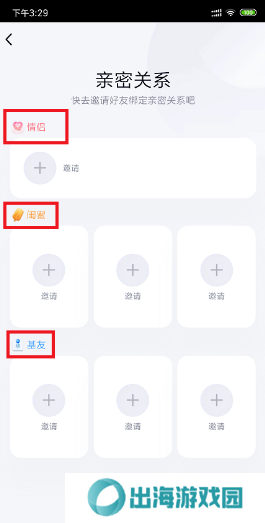 QQ自定义在线状态iphone12版